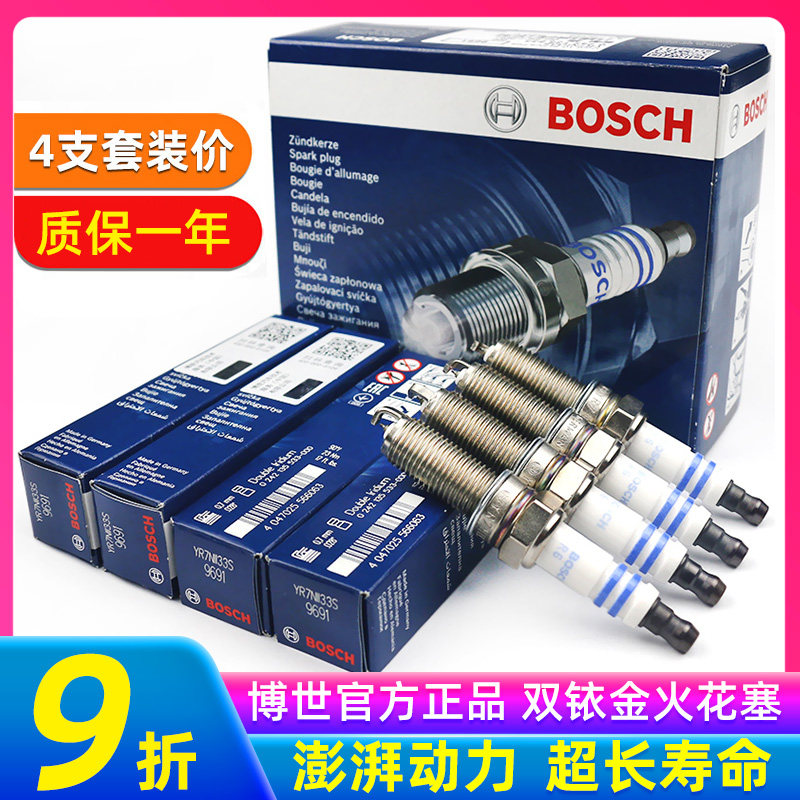 博世双铱金火花塞适配WEY派VV7长城新H8哈弗H7焕驰逸行领动瑞纳K2属于什么档次？