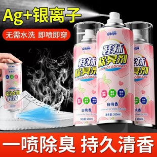 柜除臭防臭神器去异味除脚鞋 子鞋 臭神器xs 袜除臭喷雾剂鞋 洁宜佳鞋