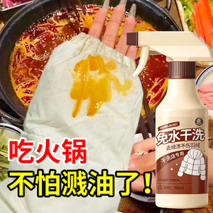 羽绒服香氛干洗剂清洗剂棉服袖 口去油渍衣物去油污清洁剂一件代发