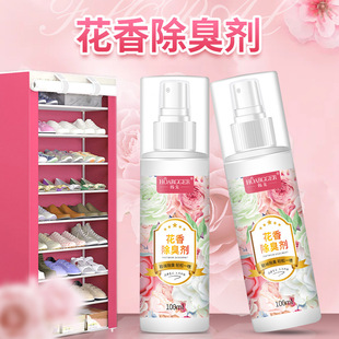 球鞋 柜运动鞋 消臭防臭空气清新剂 袜除臭剂花香型脚臭喷雾剂鞋 鞋