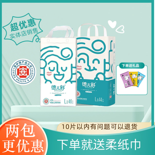 尿不湿学步裤 官方授权正品 超薄透气 拉拉裤 德儿舒医护级婴儿纸尿裤