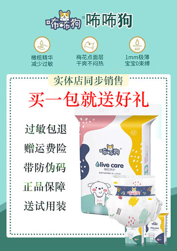 咘咘狗下单送试用装两包有优惠