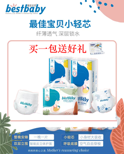 拉拉裤 最佳宝贝纸尿裤 小内裤 婴儿学步裤 尿不湿官方授权正品