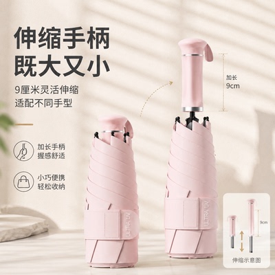 遮阳伞超强防紫外线女防晒晴雨两用小巧便携折叠胶囊雨伞太阳伞