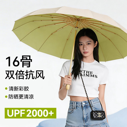 菲诺16骨雨伞折叠黑胶防晒遮阳