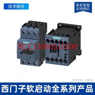 6BC101西门子3RW系列软启动器 3RW4455 6.5A.3KW