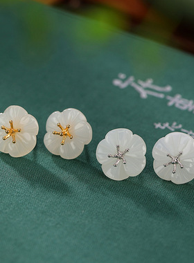 辰锦 s925纯银镀金镶嵌和田玉白玉梅花女款 百搭耳钉耳饰复古国风