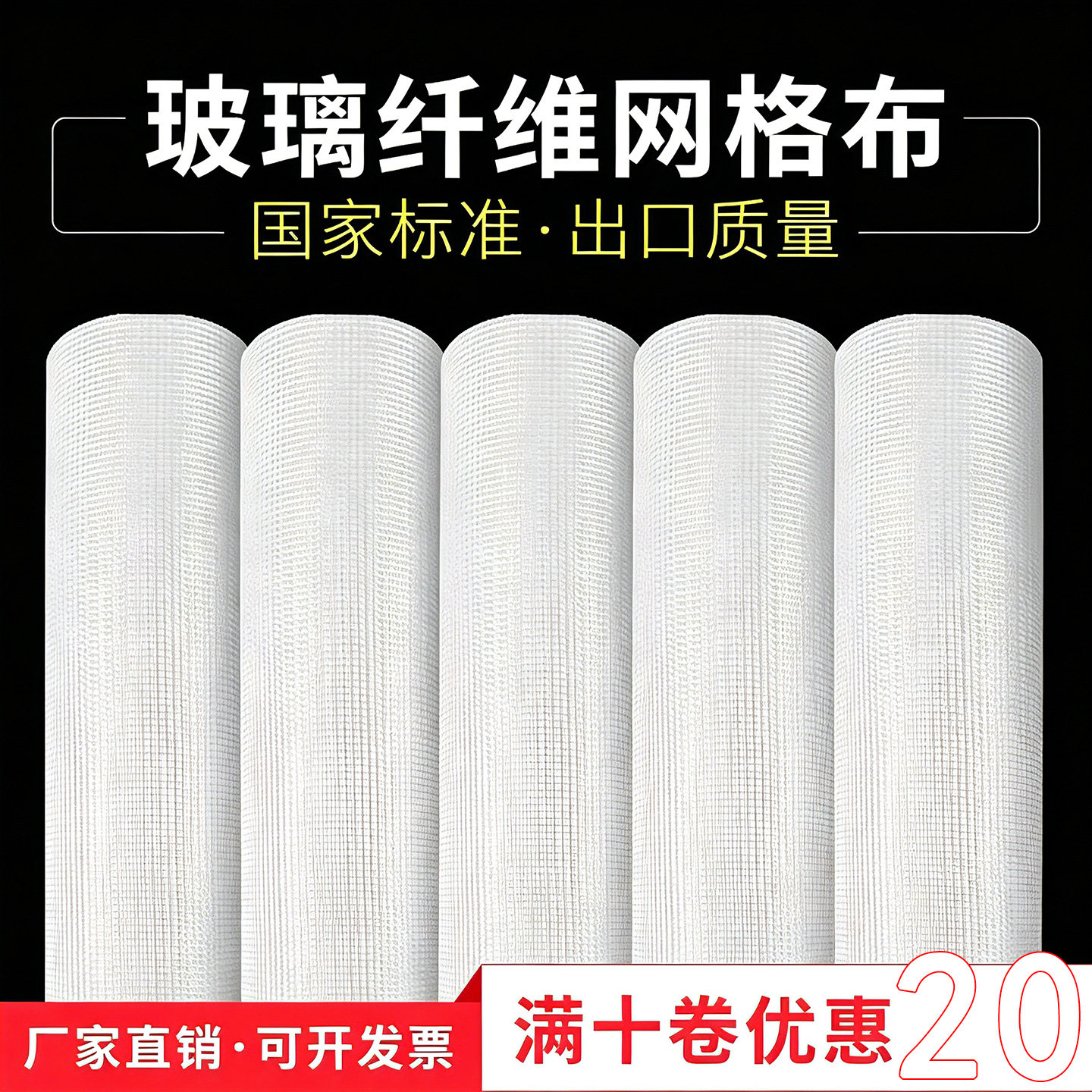 玻璃纤维耐碱网格布内墙外墙保温玻纤建筑抹墙网墙面防裂网网格带