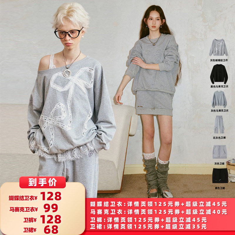 【所有女生的衣橱直播间】DIDDIMODA蝴蝶结/马赛克卫衣/卫裤/卫裙