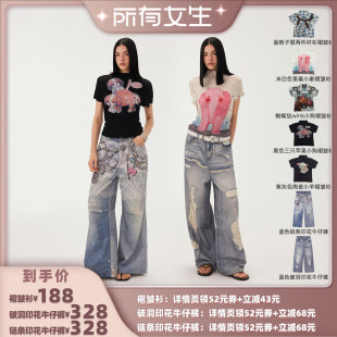 【所有女生直播间】DIDDIMODA褶皱衫/破洞/链条牛仔裤