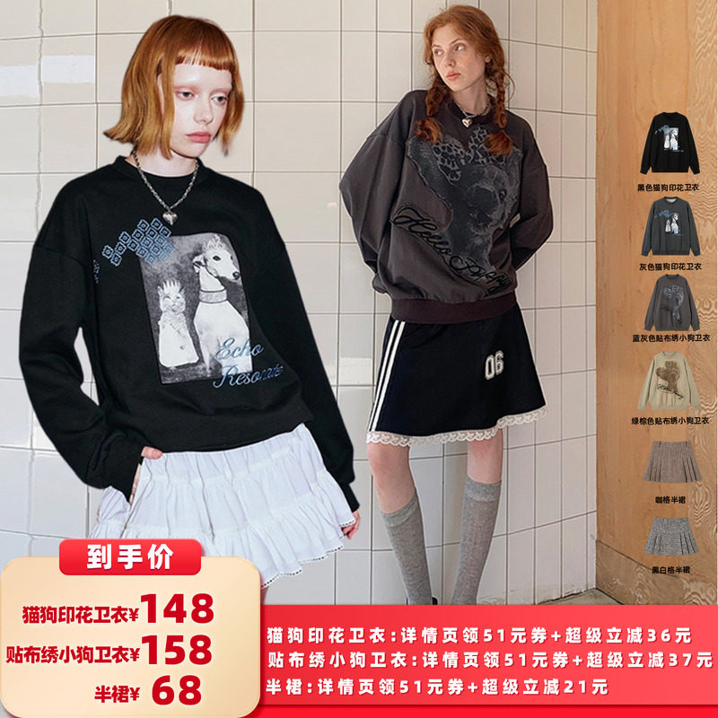 【所有女生的衣橱直播间】DIDDIMODA猫狗印花/贴布小狗卫衣/半裙