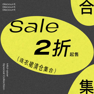 【清仓特价合集】DIDDI MODA 连衣裙清仓合集