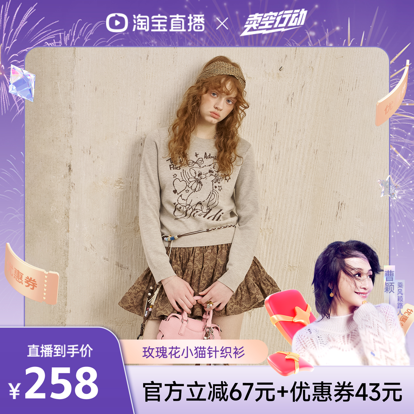 DIDDIMODA 玫瑰花卡通小猫圆领套头宽松打底衫针织毛衣秋季新款