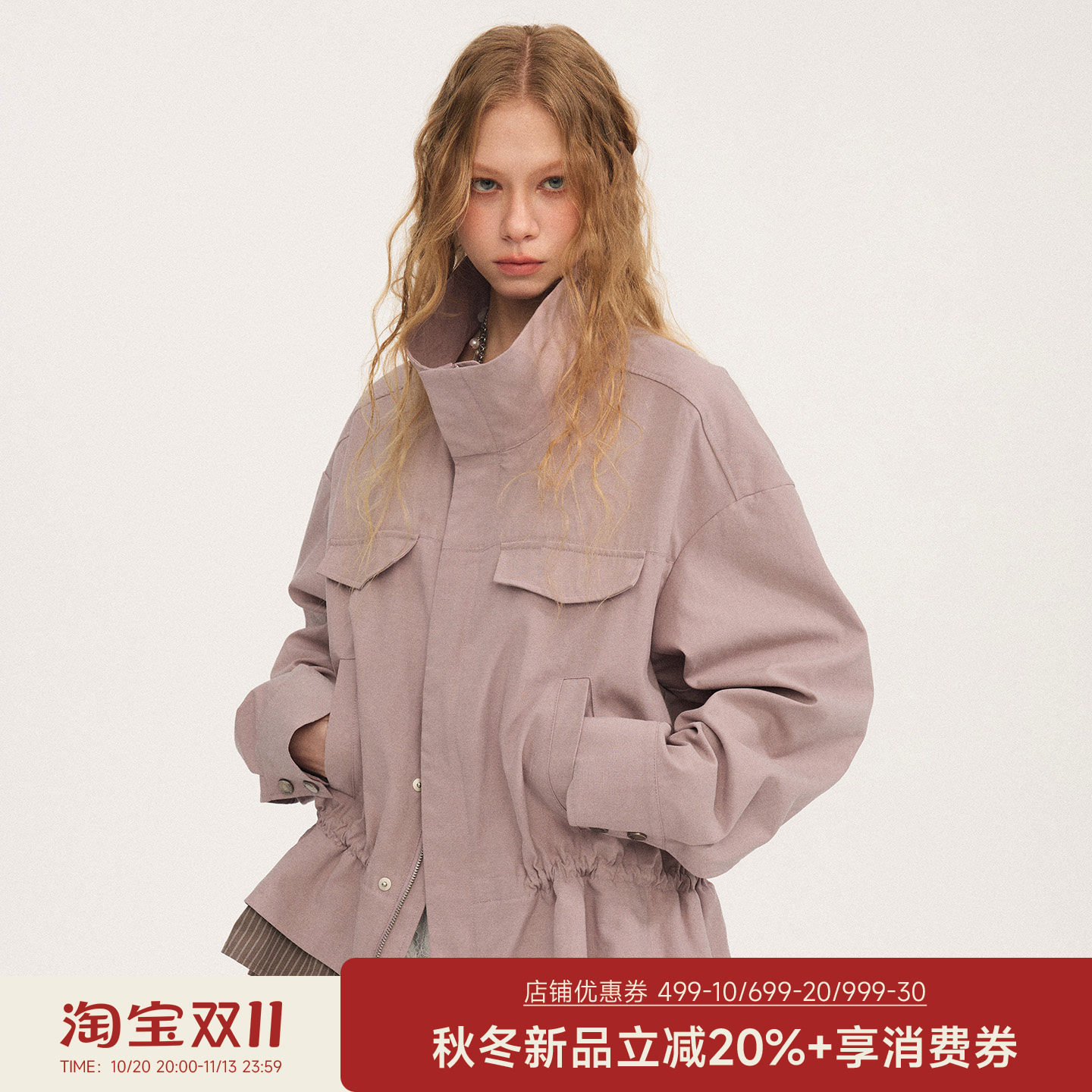DIDDI MODA立领抽绳拼接假两件下摆宽松高级小众不撞款春秋外套
