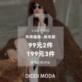 非质量问题不退不换 DIDDIMODA福袋秋冬款 199元 3件 99元 2件