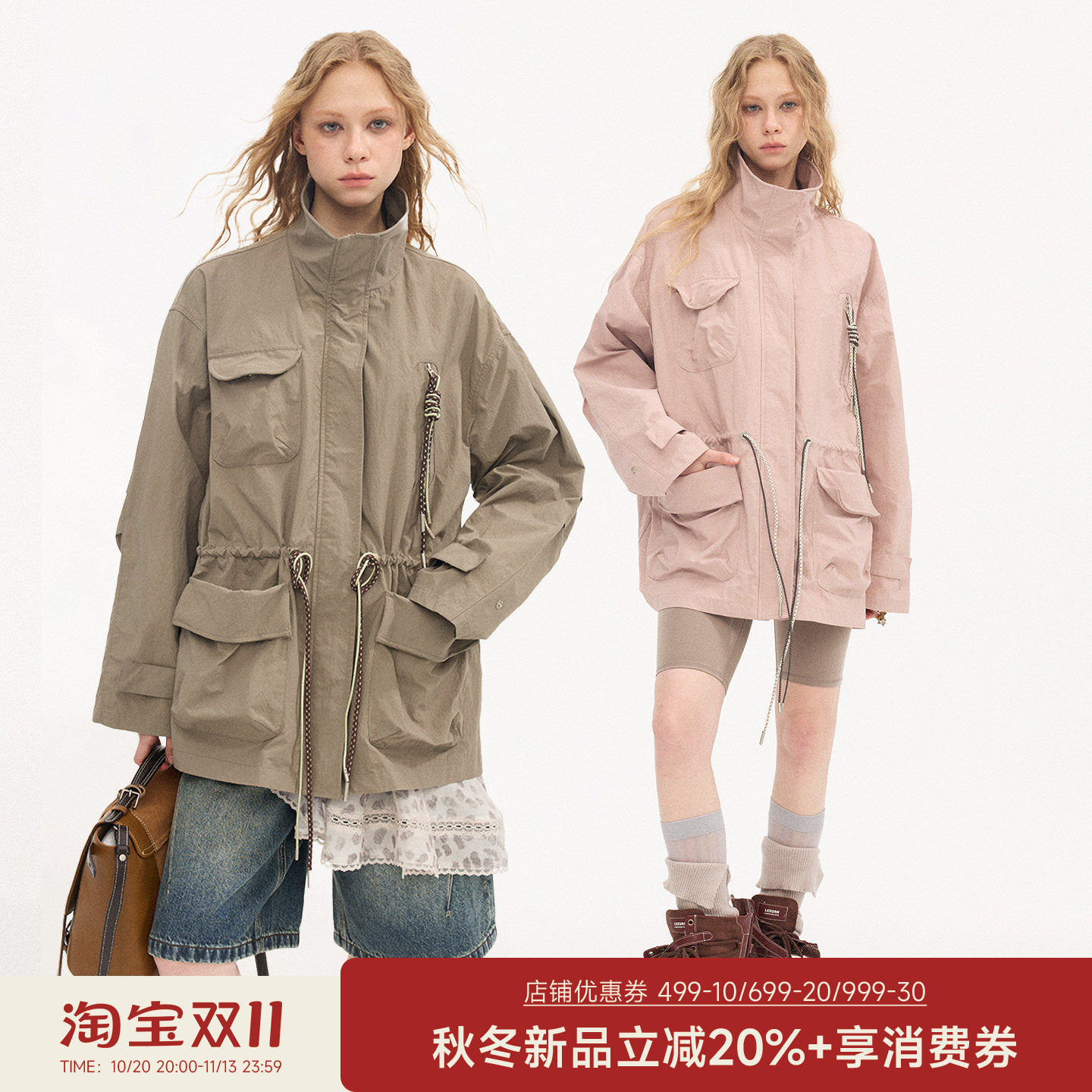 DIDDI MODA长袖扭扭大口袋抽绳立领工装外套女设计感小众高级感