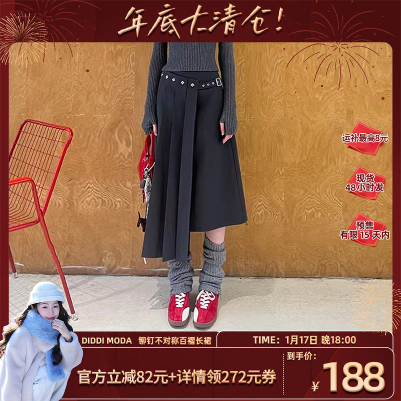 【鱼九九推荐】DIDDI MODA不对称铆钉半身裙