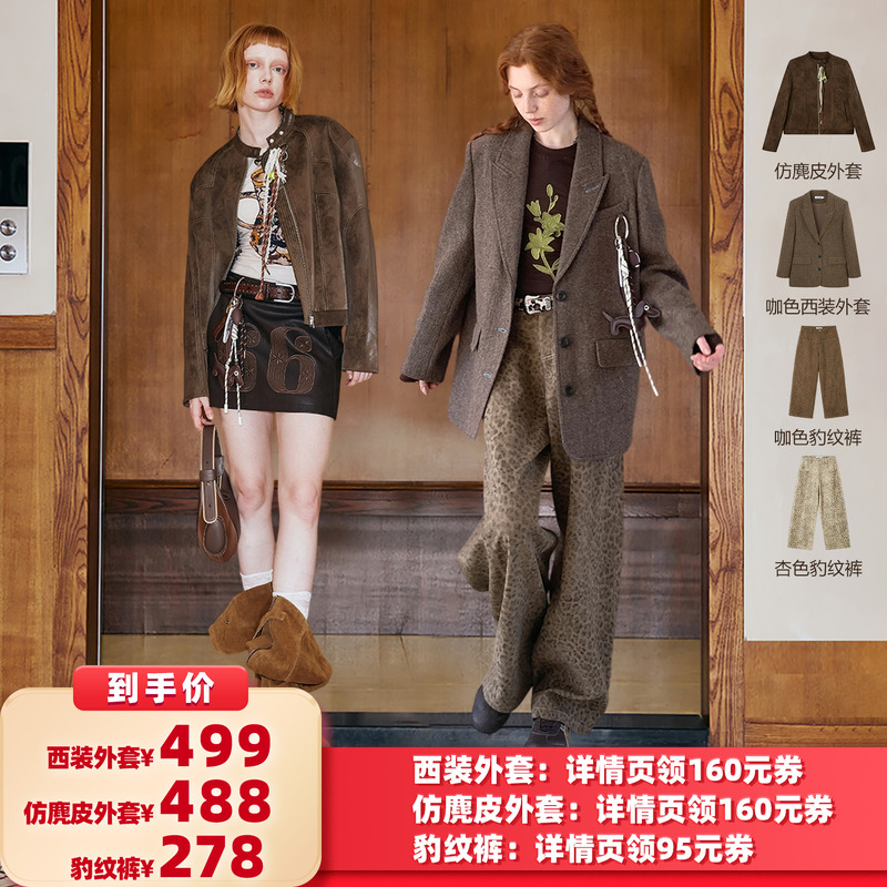 【所有女生的衣橱直播间】DIDDIMODA 仿麂皮外套/西装外套/阔腿裤