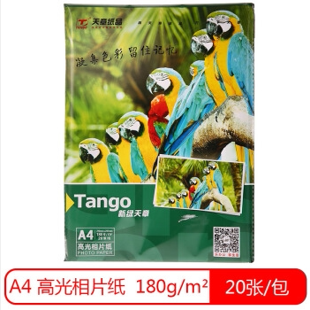 天章高光A4照片纸彩喷纸