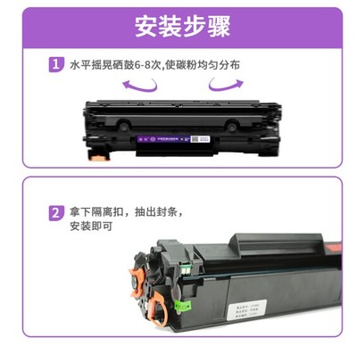 CC388A硒鼓适用M1136打印机126