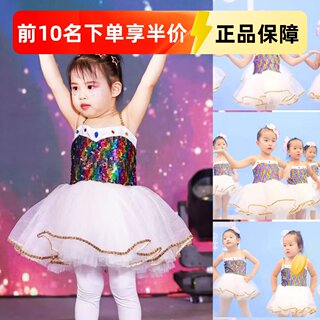 六一儿童蓬蓬裙演出服亮片纱裙女童可爱公主裙幼儿园舞蹈表演服装