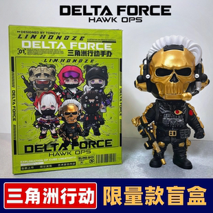 三角洲行动手办模型盲盒麦晓雯威龙红狼无名露娜周边送男友礼物