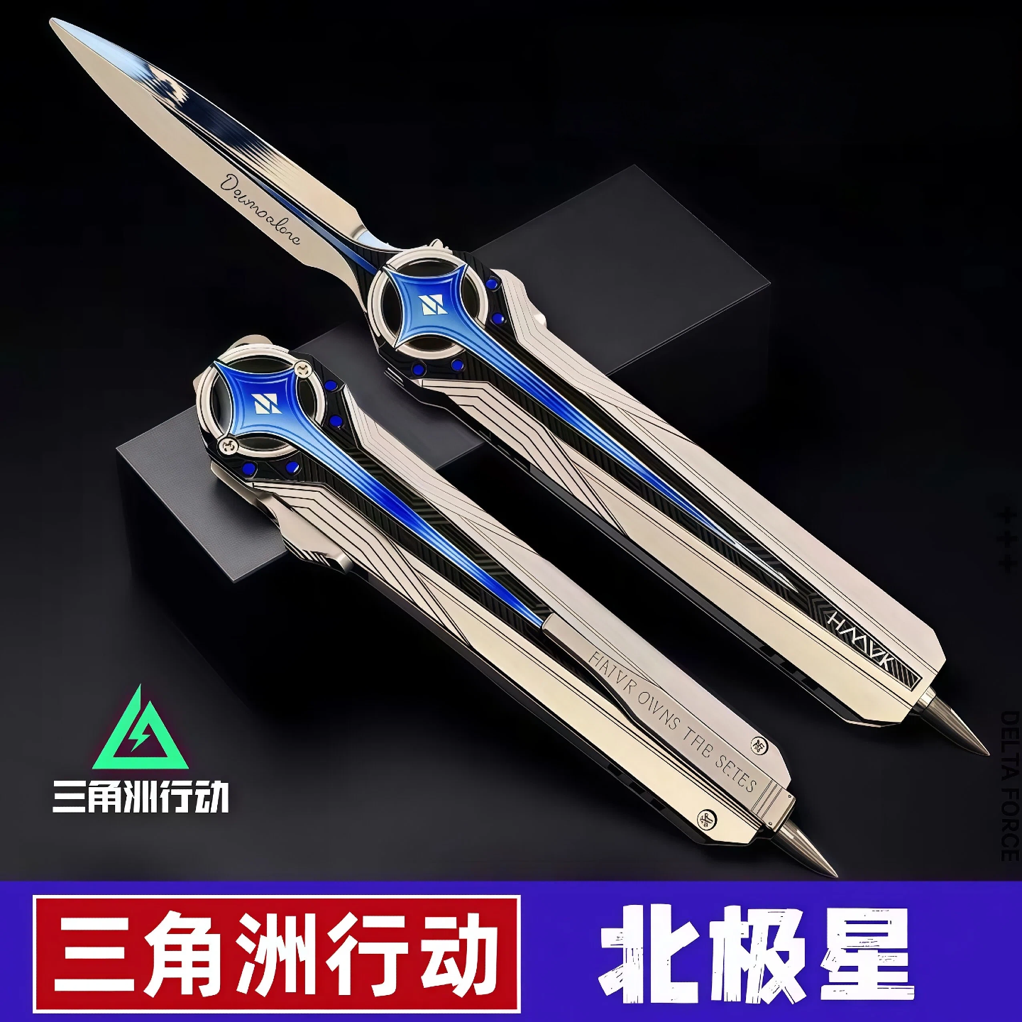正版北极星弹簧刀三角洲行动周边弹射小刀全合金北极星模型礼物