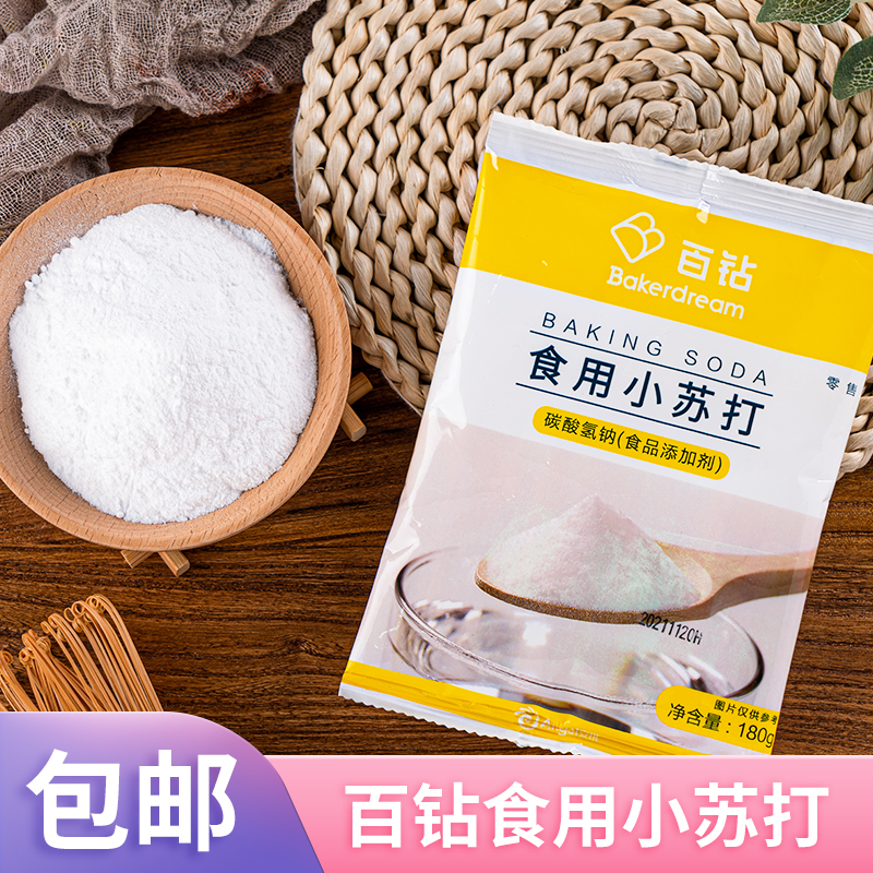 百钻食用小苏打粉180g