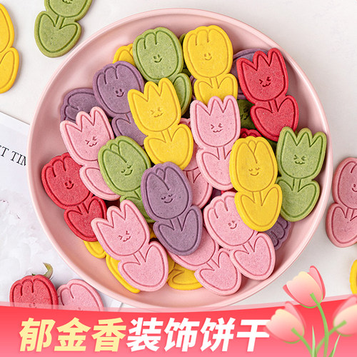 2026母亲节郁金香插牌饼干节日蛋糕装饰摆件甜品台点缀装扮摆件
