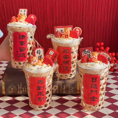 新年竹篮竹篓啵啵杯蛋糕装饰