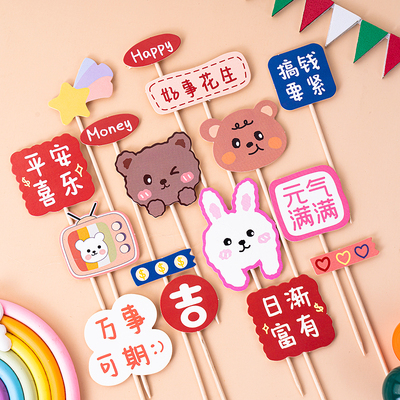 烘焙港式风生日插牌蛋糕装饰