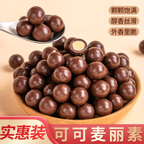 麦丽素巧克力豆夹心糖果蛋糕装饰