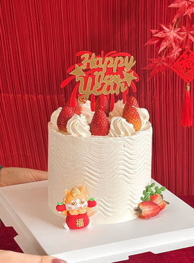 新年可爱福袋小马蛋糕装饰摆件Happ ynew year礼花亚克力烘焙插件