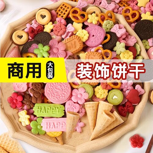 森系饼干蛋糕装饰品烘焙diy摆件