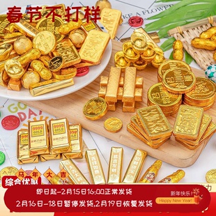 金币代可可脂巧克力蛋糕装饰元宝花生金条老人祝寿生日财神爷插件