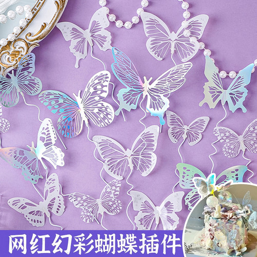 镭射幻彩蝴蝶蛋糕装饰女神生日
