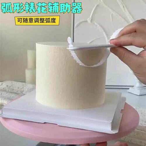 花边标记尺蛋糕弧形裱花辅助器圆