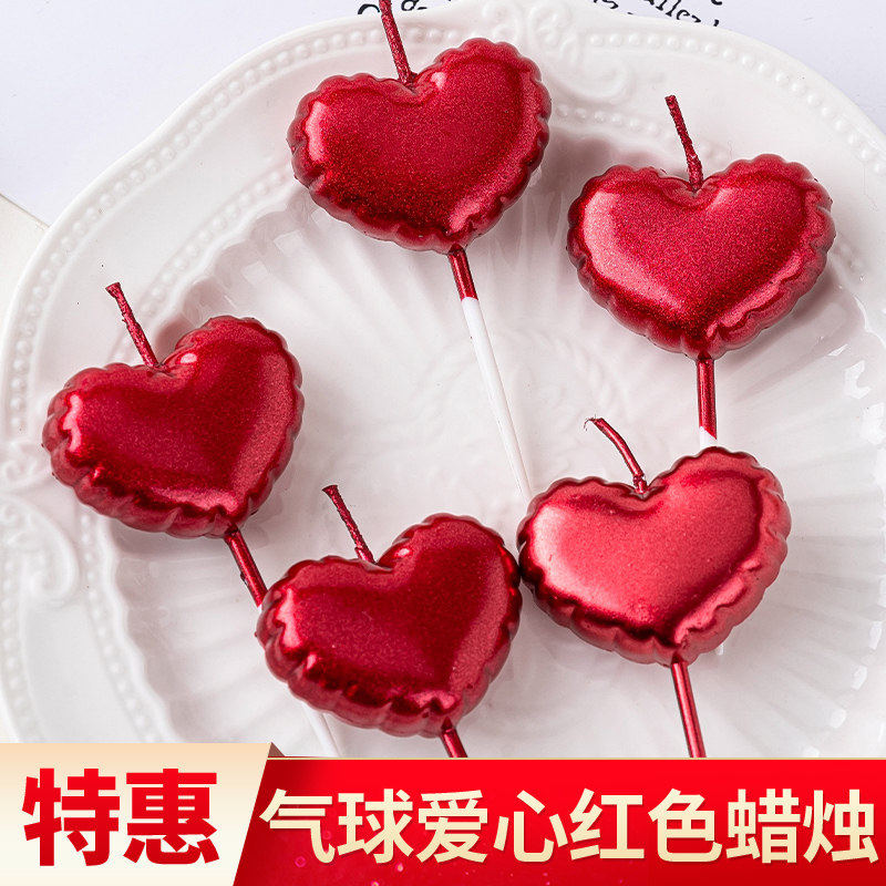 2.14情人节红色爱心蜡烛蛋糕装饰情侣告白表白甜品台烘焙派对装扮,节庆用品/礼品,蛋糕/烘焙装饰用品,淘宝优惠券,粉丝福利购,淘宝优惠卷