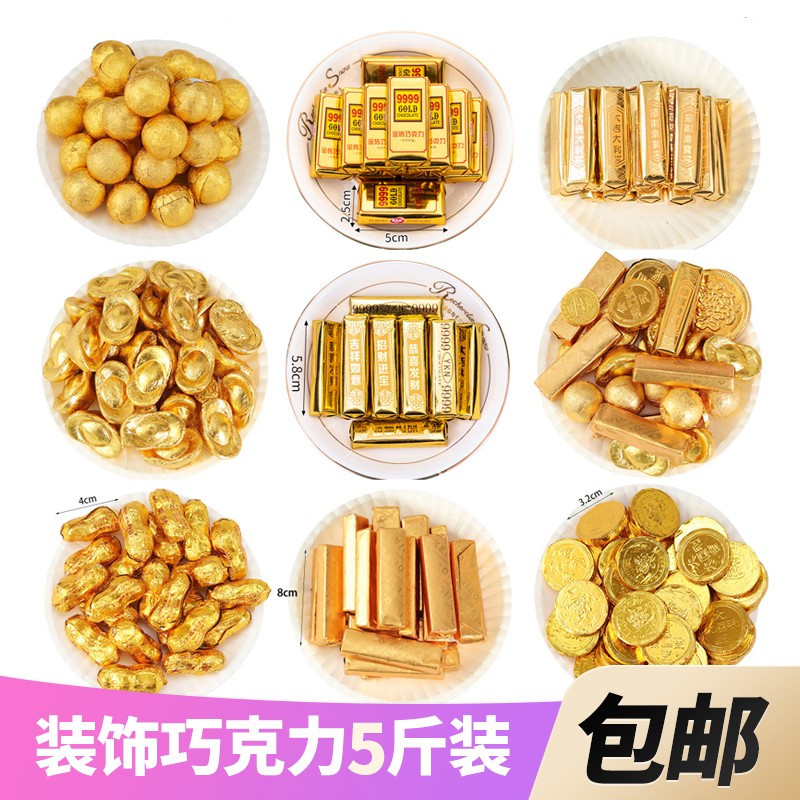 巧克力金元宝金币蛋糕装饰摆件
