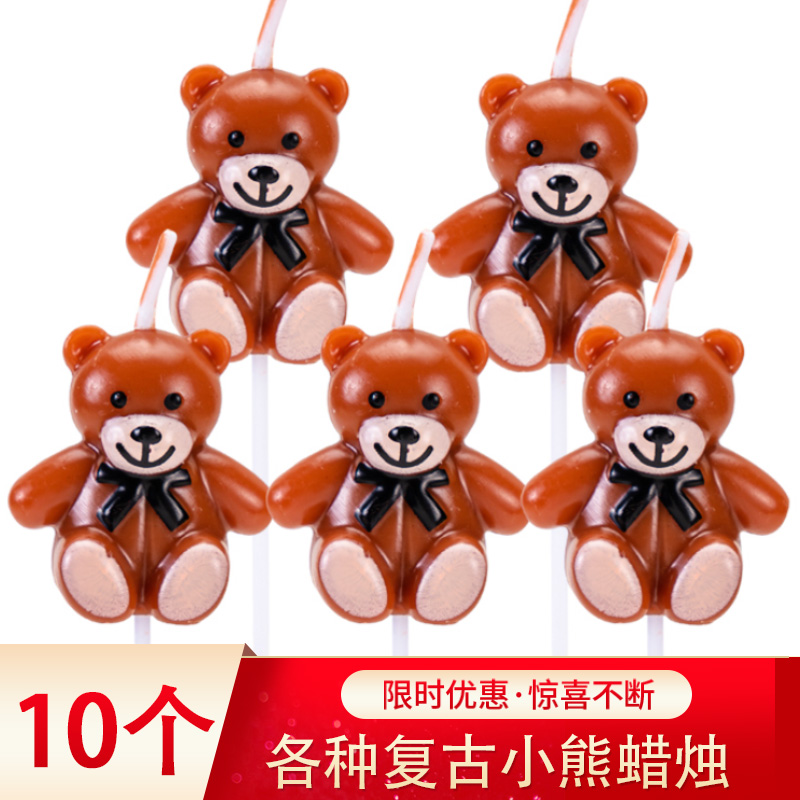 10个装韩国ins小熊蜡烛蛋糕装饰可爱卡通小熊生日蜡烛甜品摆件