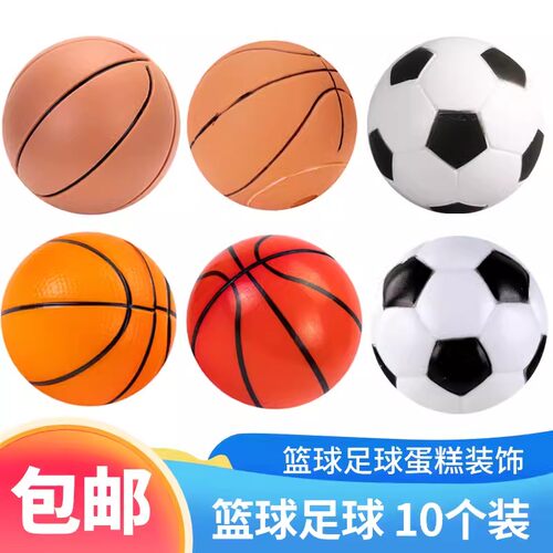 篮球搪胶塑料网红生日足球男孩