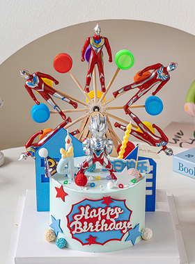 儿童生日蛋糕装饰网红旋转摩天轮咸蛋超人摆件转转大风车烘焙装扮