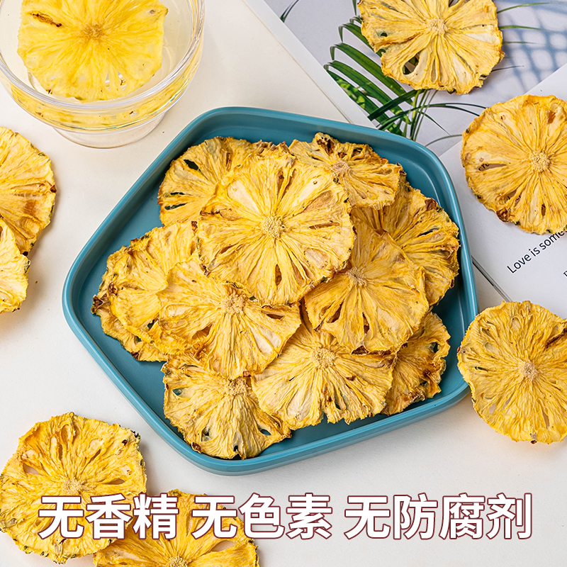 菠萝片凤梨水果干泡水蛋糕装饰