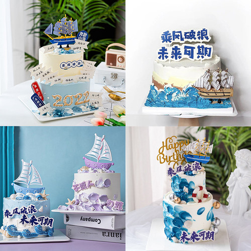 毕业季蓝色帆船一帆风顺蛋糕摆件