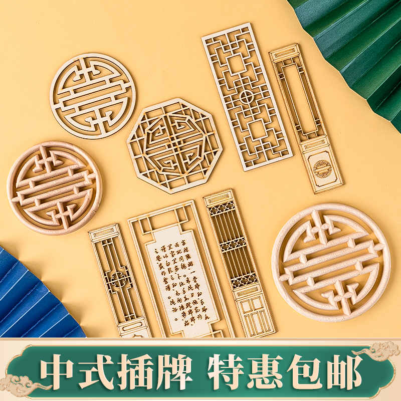 新中式网红烘焙蛋糕装饰古风屏风
