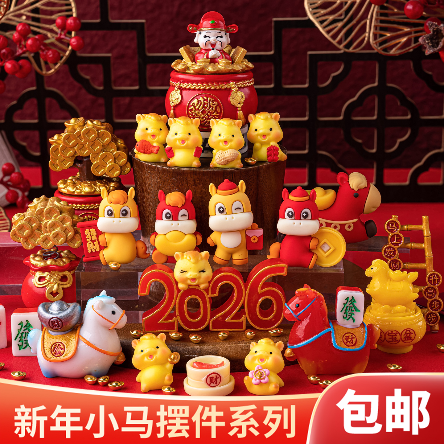 新年软胶马宝宝蛋糕装饰摆件