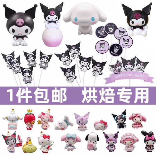网红卡通蛋糕装饰摆件