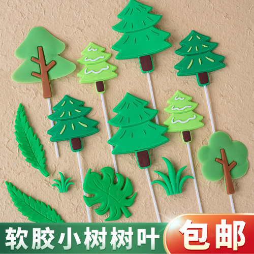 网红卡通森系小树小草蛋糕装饰摆件儿童生日甜品台路牌软胶插件