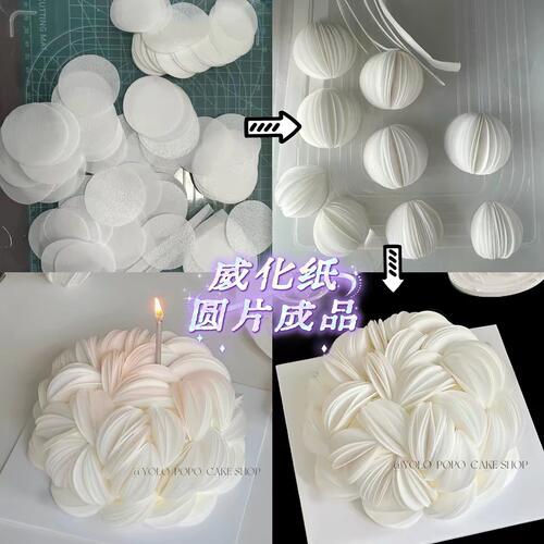 圆形威化纸糯米纸花朵花瓣蛋糕