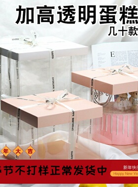透明蛋糕盒子包装盒46810寸单层双层加高网红透明手提生日蛋糕盒